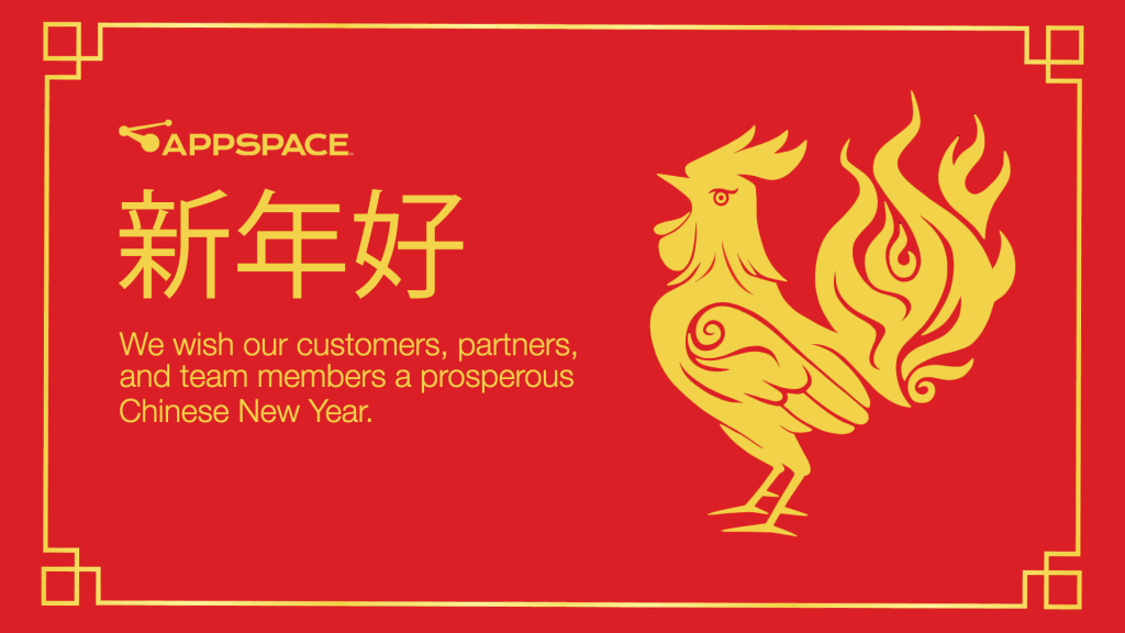 Appspace Wishes You a Prosperous Happy Chinese New Year